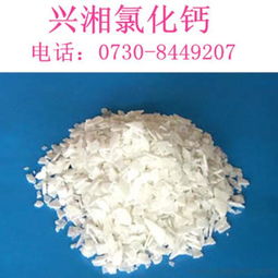 氯化钙防冻剂,贵阳氯化钙价格价格 厂家 图片