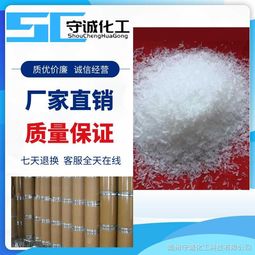 浙江对苯二甲醇生产厂家 对苯二甲醇现货供应 对苯二甲醇价格优惠 品质保证 新闻资讯589 29 7 温州守诚化工科技