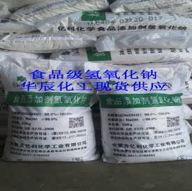 廊坊食品级99烧碱工厂 三河氢氧化钠报价 干活泡发食品片碱