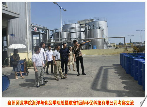 海洋与食品学院赴福建省钜港环保科技考察交流