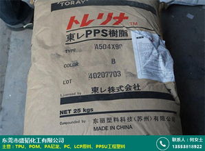 耐高温消毒塑胶料原装进口 加纤防火 食品级 抗蠕变 盛韬化工