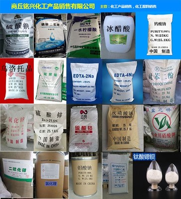 加工磷酸二氢钾价格哪家好-铭兴化工承诺守信