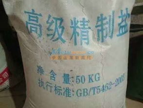 陕西氯化钠价格 陕西口碑好的氯化钠 供应